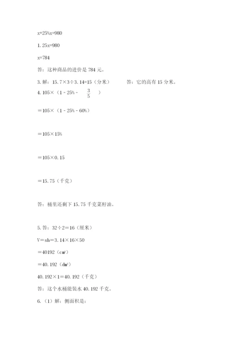 小学六年级数学摸底考试题含答案（满分必刷）.docx