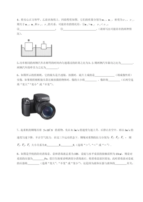 强化训练广东广州市第七中学物理八年级下册期末考试章节训练试卷（含答案详解版）.docx