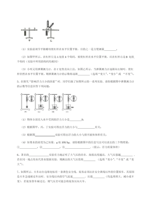 强化训练乌龙木齐第四中学物理八年级下册期末考试专项练习试卷（含答案详解版）.docx