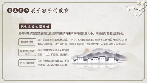 高中期中家长会高中家校共育沟通会PPT课件