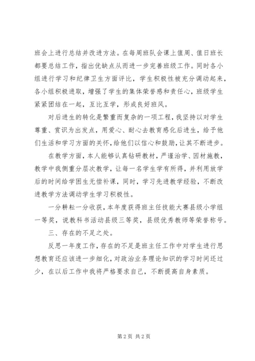 学年度自查报告 (4).docx