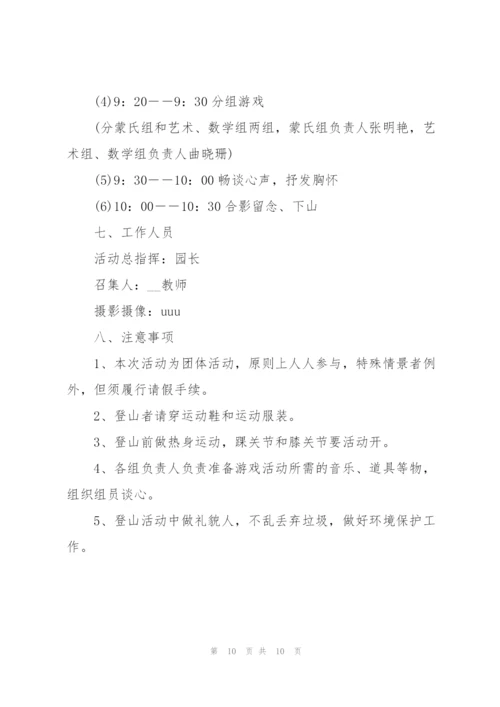 2022年五四青年节活动策划方案模板.docx