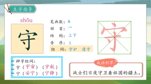 【核心素养】部编版语文三年级下册-5. 守株待兔 第1课时（课件）