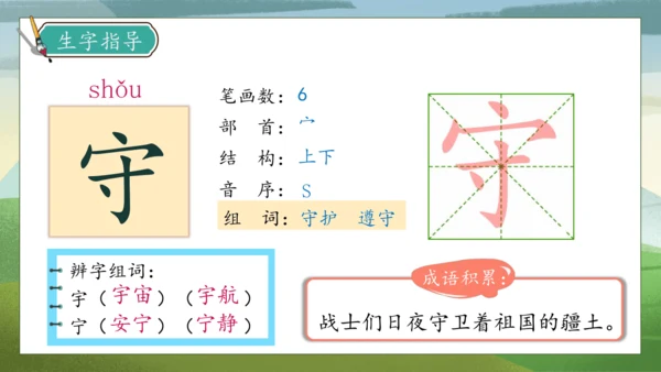 【核心素养】部编版语文三年级下册-5. 守株待兔 第1课时（课件）