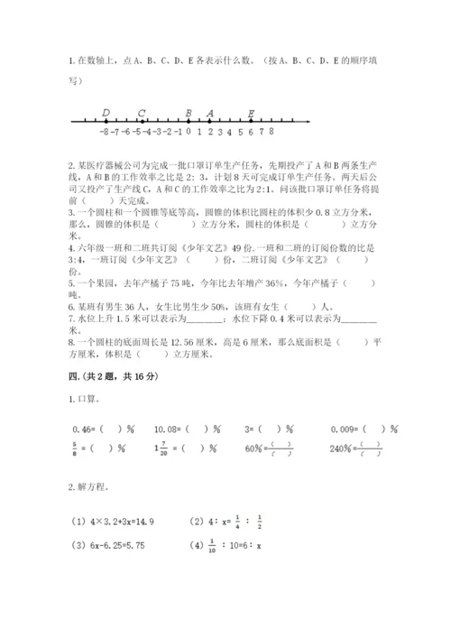 浙江省【小升初】2023年小升初数学试卷带答案（最新）.docx