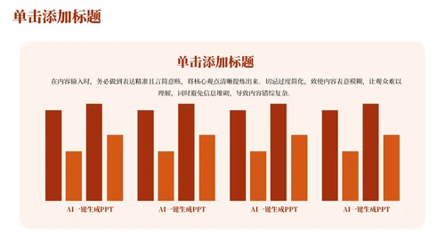 红色党政风年终述职PPT模版_党政机关信息化建设与应用成效述职报告PPT模版