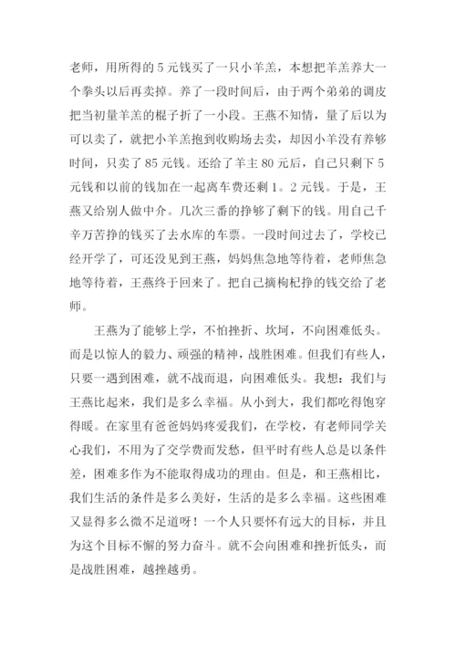 上学路上观后感.docx