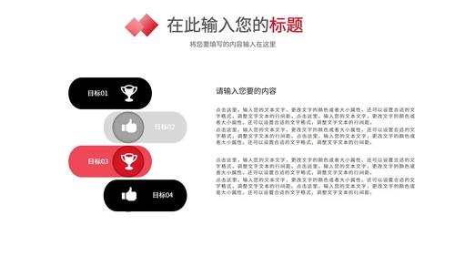 简约风职场通用并列关系PPT模板