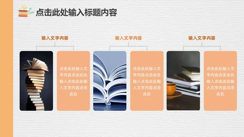 黄白简约清新实拍笔刷磨砂底纹教师读书会分享交流PPT读书分享