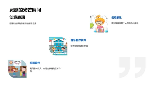 计算机科学基础教学