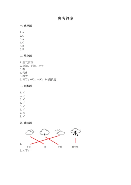 教科版三年级上册科学期末测试卷1套.docx