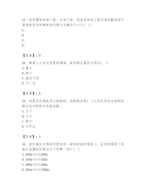 公用设备工程师之专业知识（暖通空调专业）题库带答案（轻巧夺冠）.docx