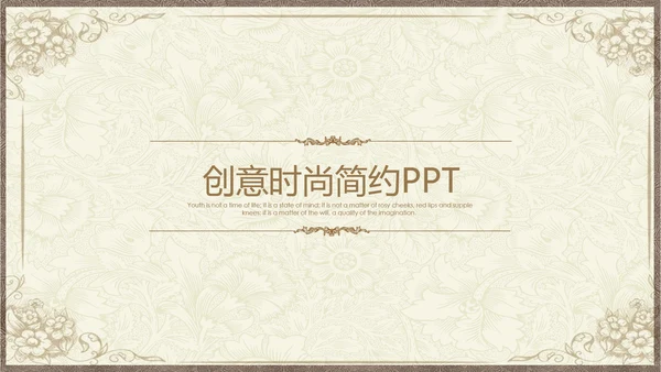 极简欧式风格总结计划ppt动态模板