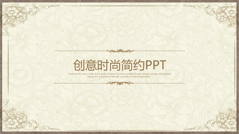 极简欧式风格总结计划ppt动态模板