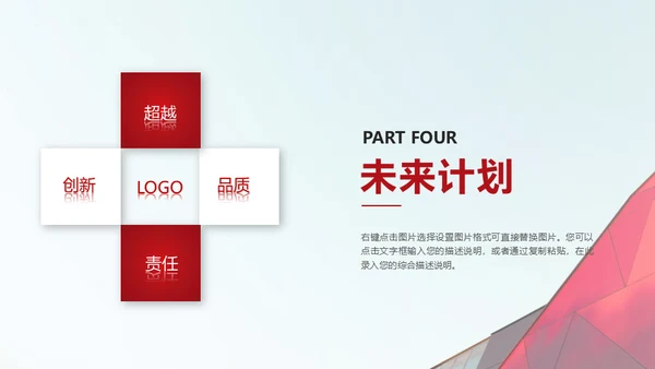 红色大气个人工作总结计划通用PPT模板