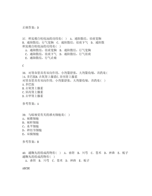 中国医科大学21秋病理生理学期末考核试题及答案参考7