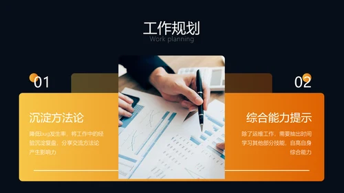 科技风年度工作总结PPT