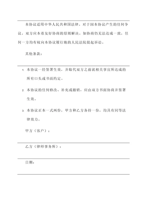 金融贷款协商协议书