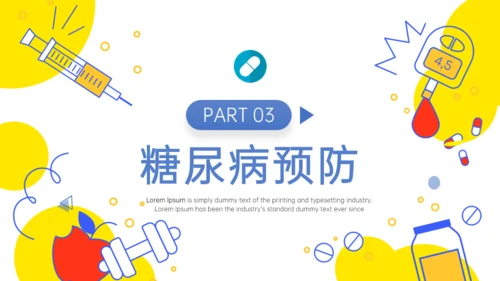世界防治糖尿病日通用PPT模板
