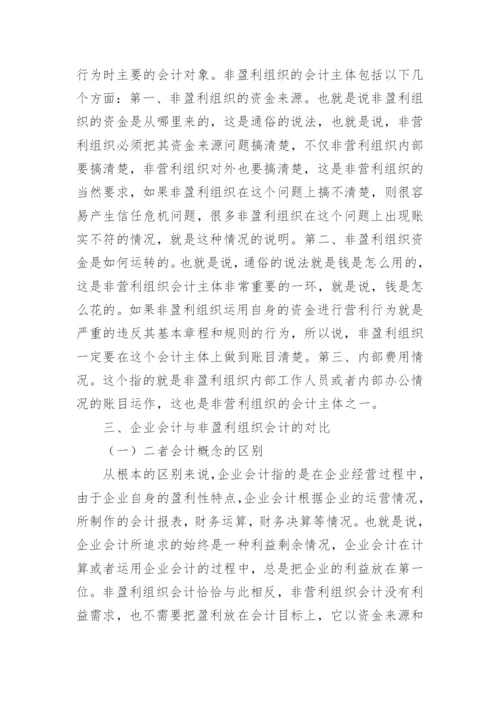 盈利能力分析论文提纲.docx