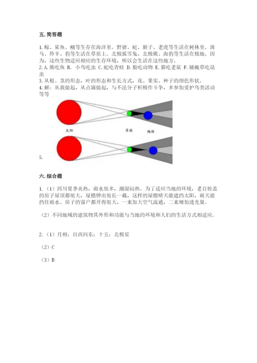 教科版科学六年级下册期末测试卷精品（全优）.docx