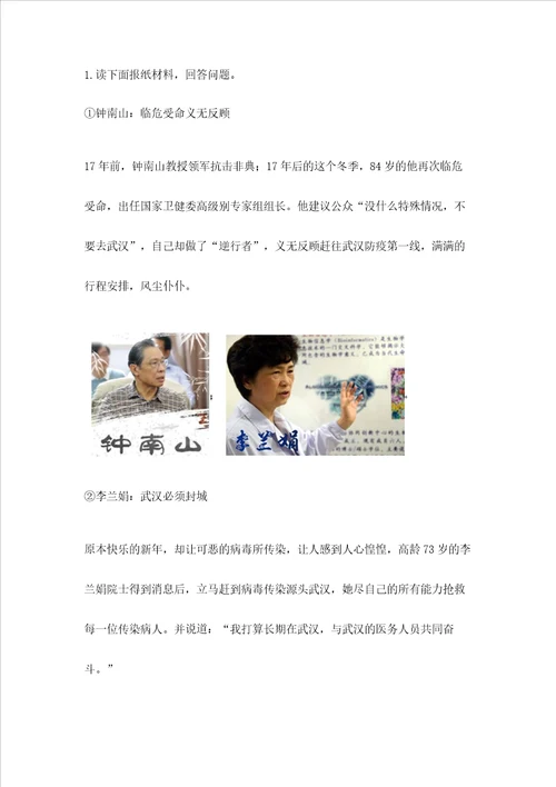 2023部编版五年级下册道德与法治期末测试卷精品