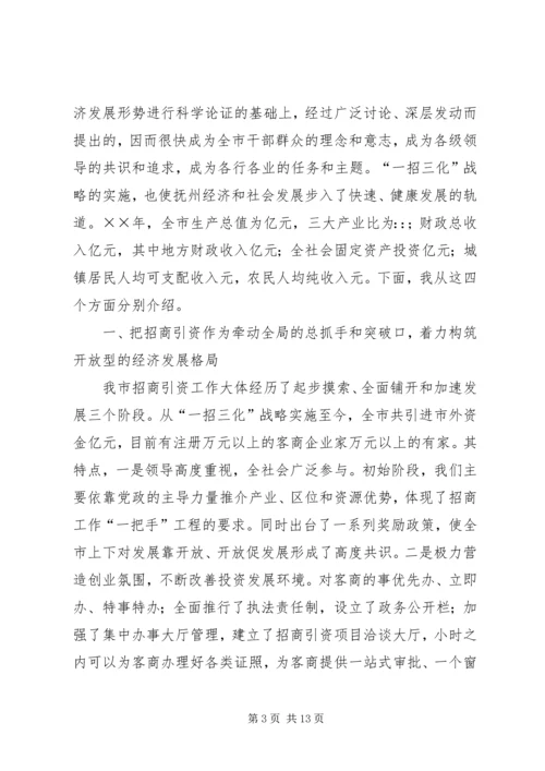 在党政代表团来我市考察座谈会上的讲话.docx