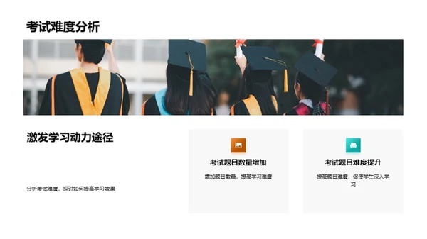 提升学力，共同进步