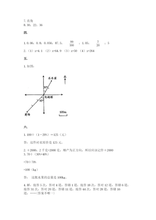 甘肃省【小升初】2023年小升初数学试卷含答案（最新）.docx