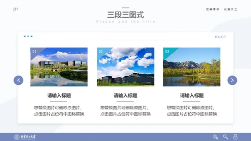清晰简约风多场合答辩汇报通用PPT模板