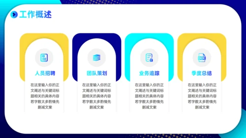 职场汇报工作总结蓝色简约通用PPT模板