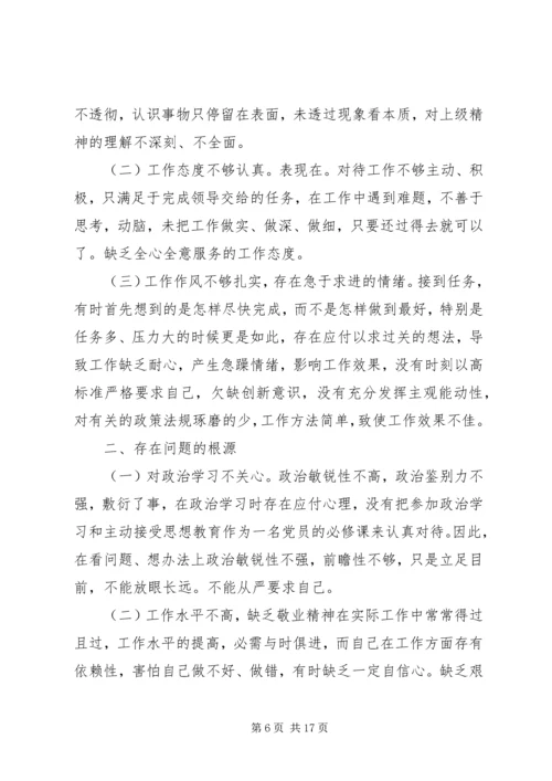 作风纪律整顿决心书(共9篇).docx