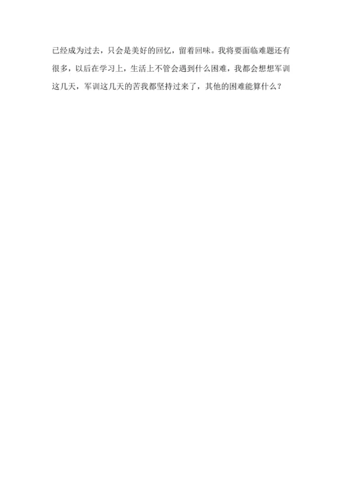 初中军训心得体会汇编4篇.docx