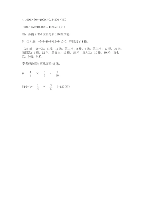 郑州小升初数学真题试卷附答案（综合题）.docx