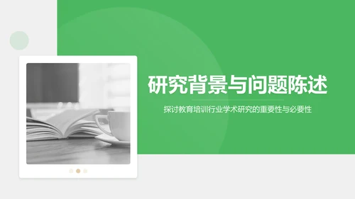 绿色商务风学术文献汇报展示PPT模板