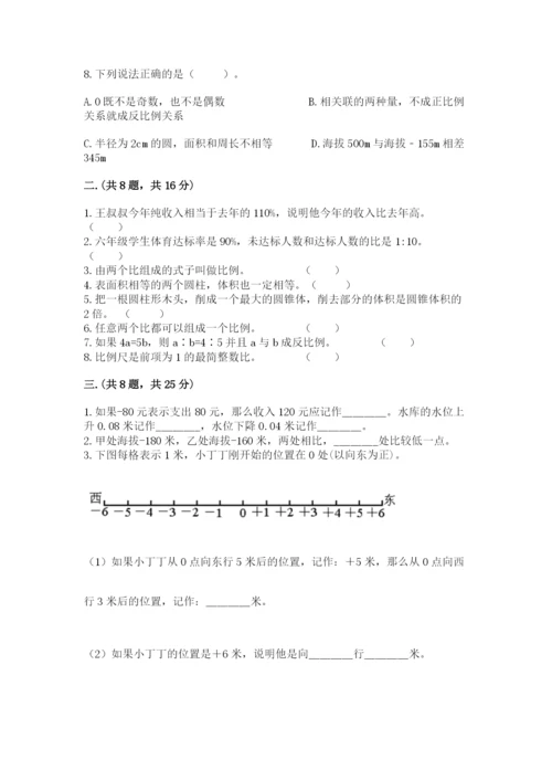 小学毕业班数学检测卷精品带答案.docx