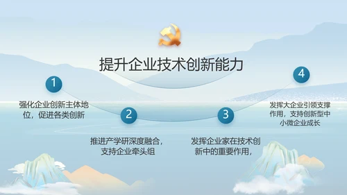 大气党风廉政建设和反腐斗争PPT