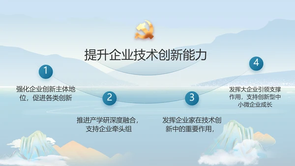 大气党风廉政建设和反腐斗争PPT