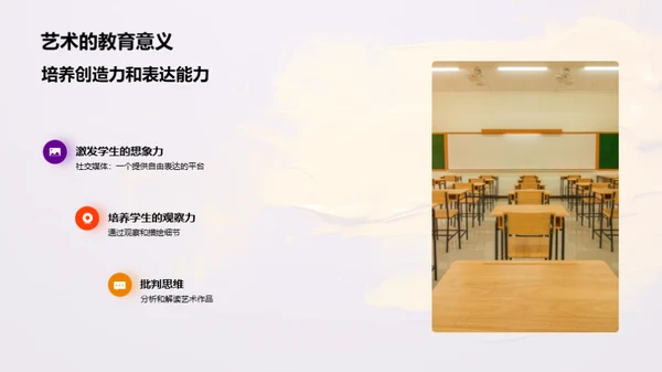 艺术视界漫游