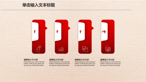 红色五一劳动节劳动最光荣通用PPT模板