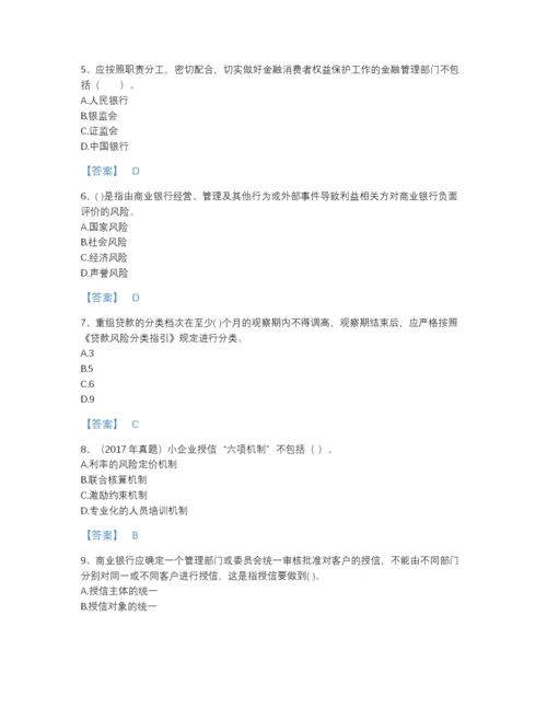 2022年江苏省初级银行从业资格之初级银行管理高分预测提分题库有完整答案.docx