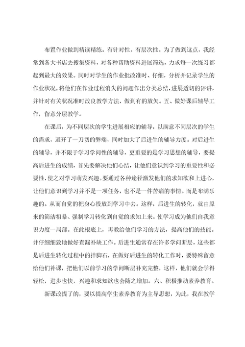 评职称个人总结