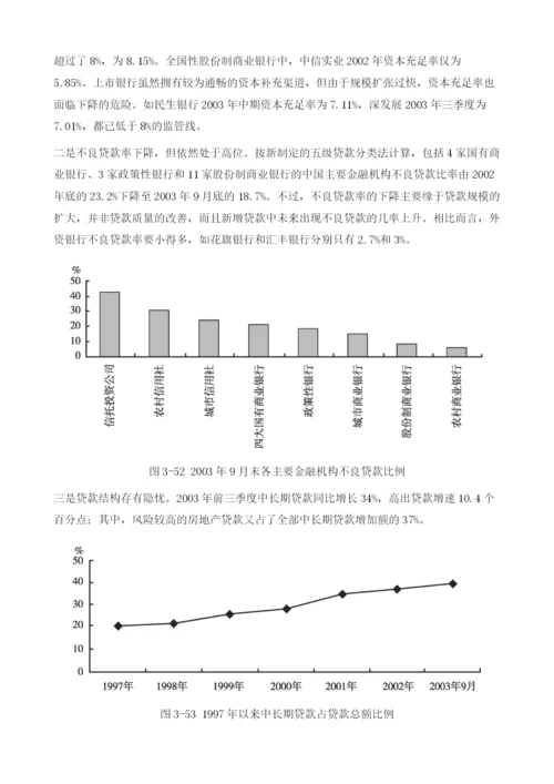 金融行业银行业增长趋缓-证券业有望走出谷底.docx