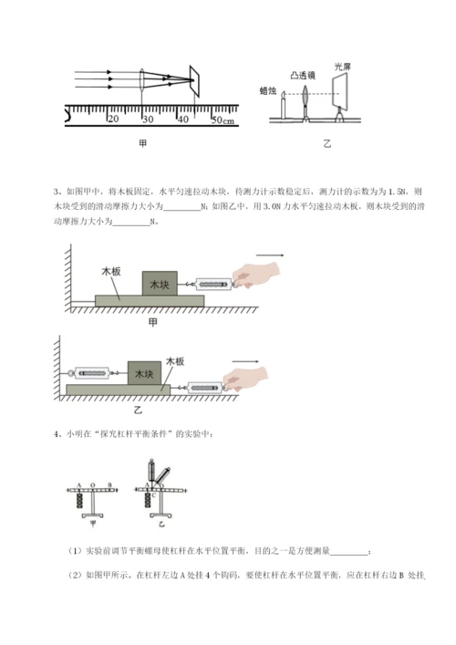 滚动提升练习安徽无为县襄安中学物理八年级下册期末考试难点解析试题（解析卷）.docx