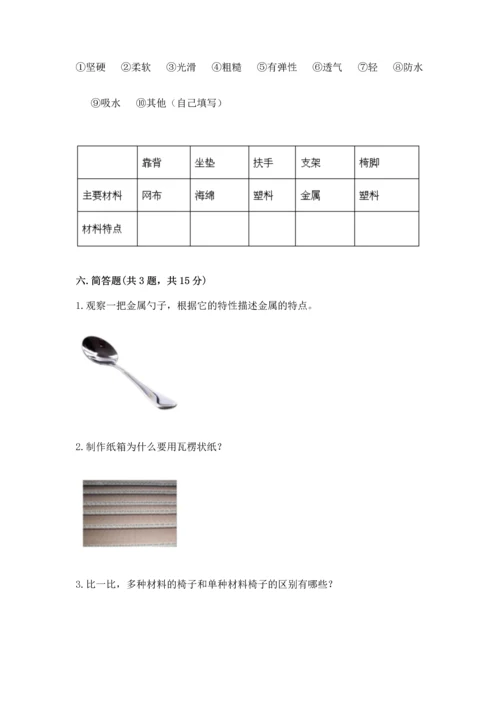 教科版二年级上册科学期末测试卷【名师系列】.docx