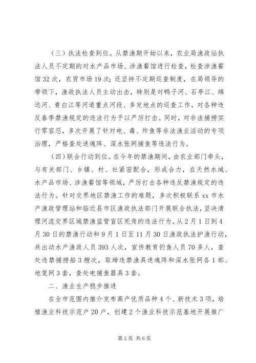 乡镇年度水产渔政站工作总结.docx