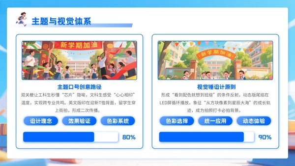 蓝色3D风迎新班会PPT模板