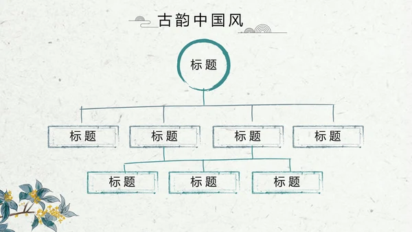 小清新水彩风学校教育教学设计动态PPT模板