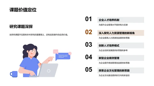 管理学研究之路
