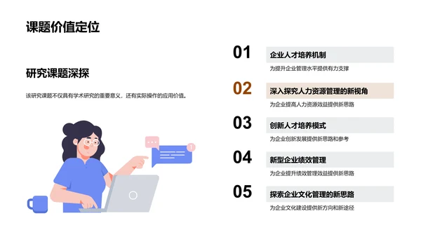 管理学研究之路